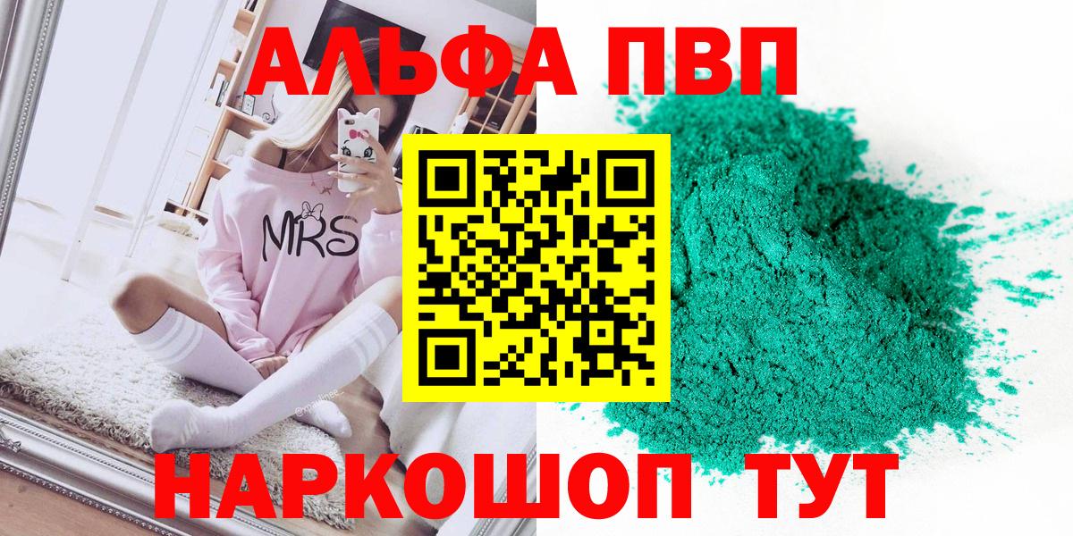 A PVP кристаллы Алексин