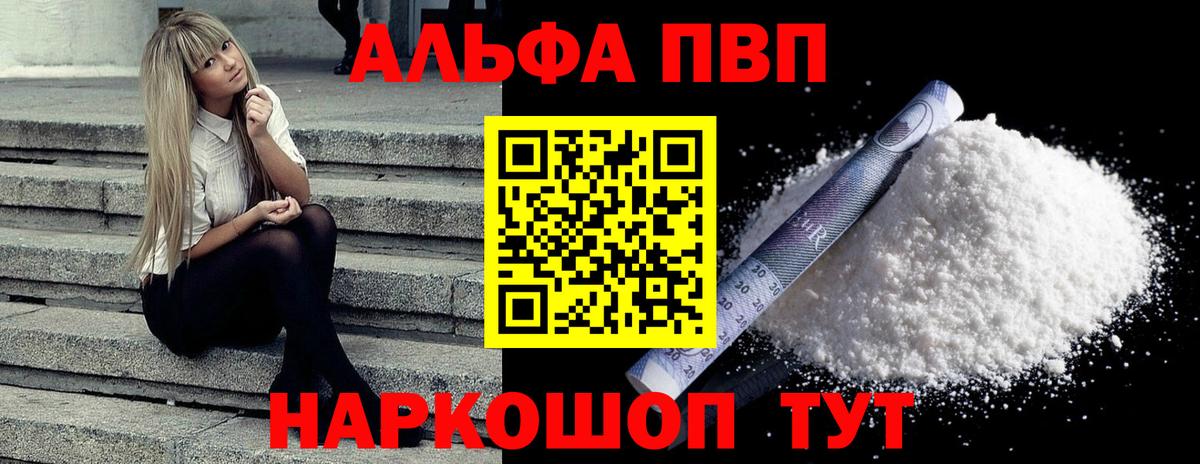 Алексин  Alfa_PVP  Вход с VPN  APVP СК  Alfa_PVP VHQ 