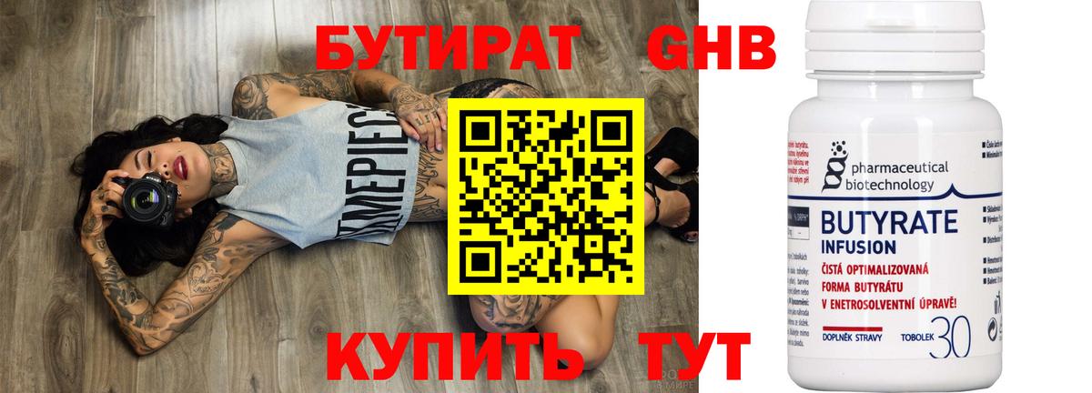 БУТИРАТ BDO 33%  Алексин 