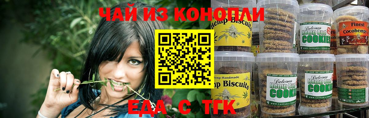 Cannafood конопля  Вход с VPN  Алексин 