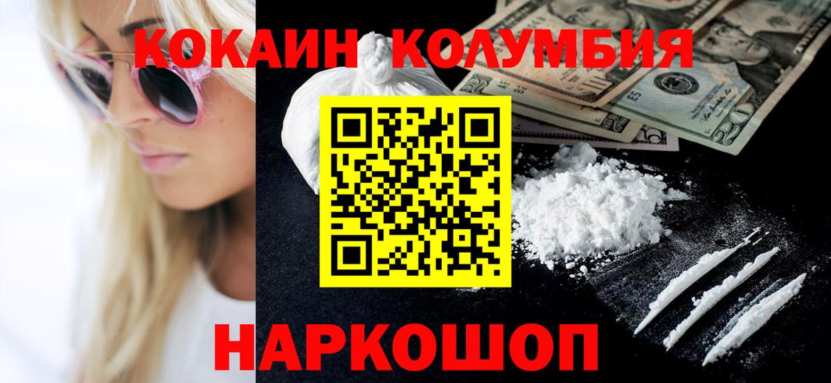 Кокаин 99% Алексин
