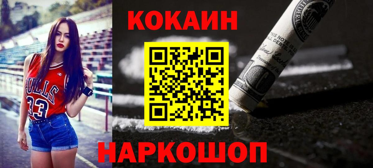 COCAIN 99% Алексин