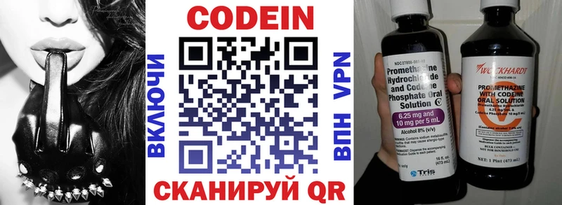 закладки  Алексин  Codein Purple Drank 