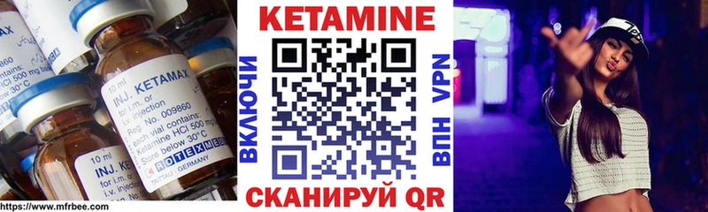 Кетамин VHQ  Алексин 