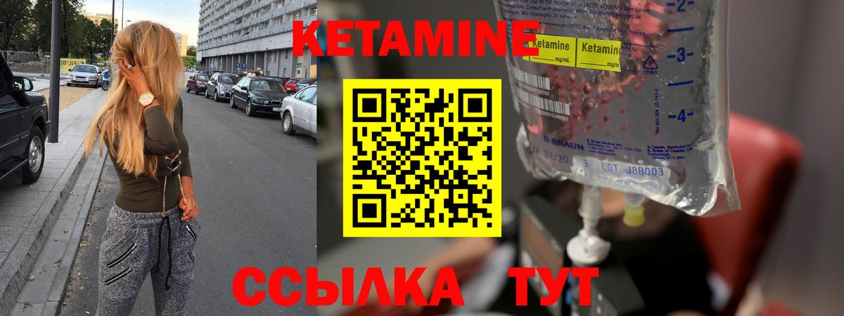 КЕТАМИН ketamine  Вход с VPN  Алексин 