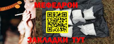 мяу мяу кристалл Абакан