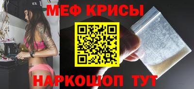 мяу мяу кристалл Абакан