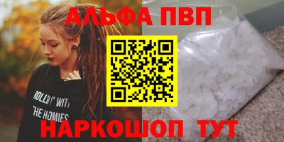 мяу мяу кристалл Абакан