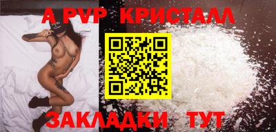мяу мяу кристалл Абакан