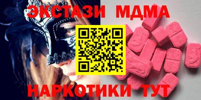 мяу мяу кристалл Абакан