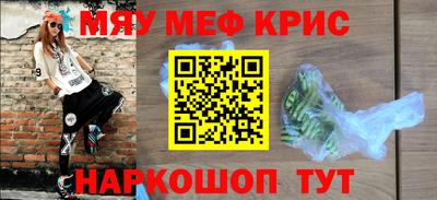 прущие крисы Абинск