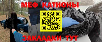мяу мяу кристалл Абакан