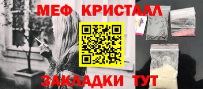 мяу мяу мука Абинск