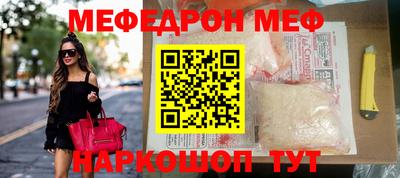 мяу мяу кристалл Абакан
