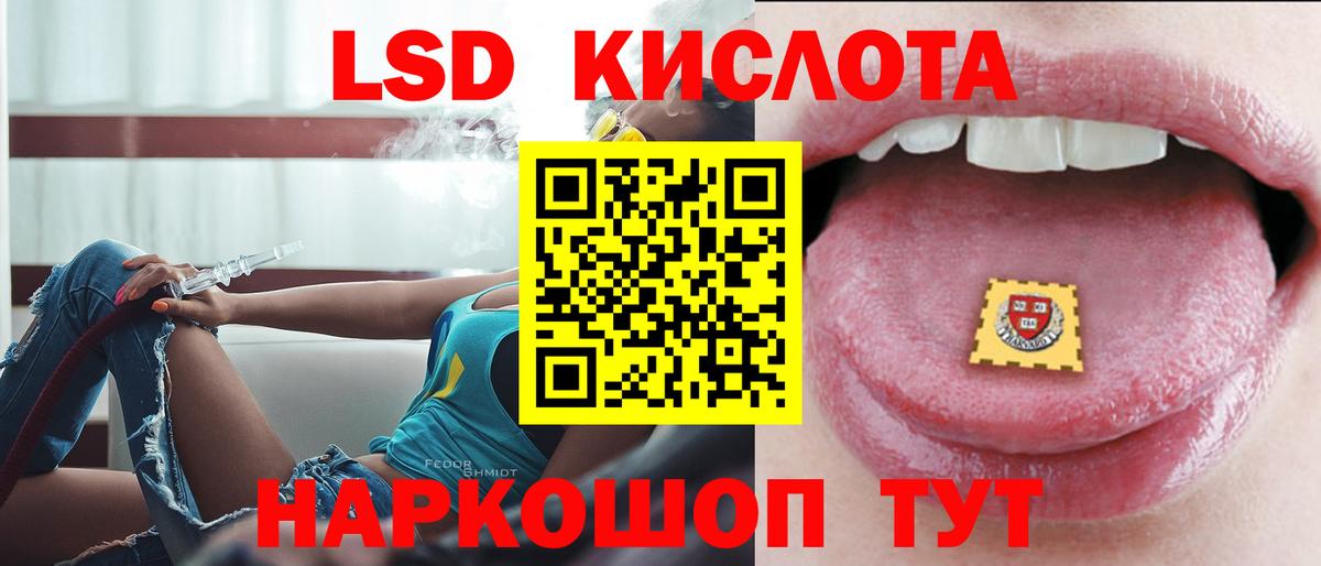 LSD-25 экстази кислота Алексин