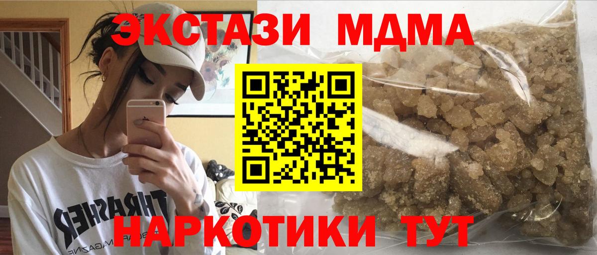 MDMA crystal  MDMA кристаллы  MDMA  Алексин  Вход с VPN 