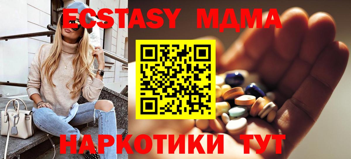 МДМА crystal Алексин