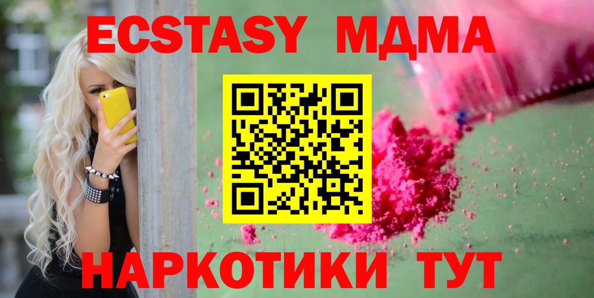 MDMA молли  MDMA  Алексин 