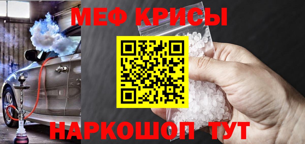 Меф мяу мяу мука Алексин