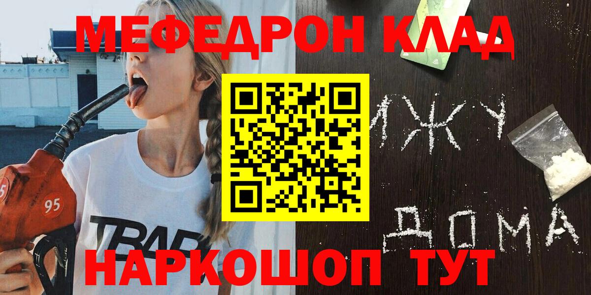 Мефедрон VHQ  МЕФ кристаллы  МЯУ-МЯУ  Вход с VPN  Алексин 