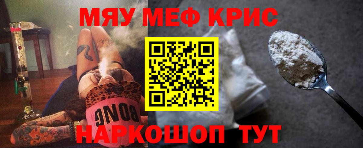 МЕФ кристаллы Алексин