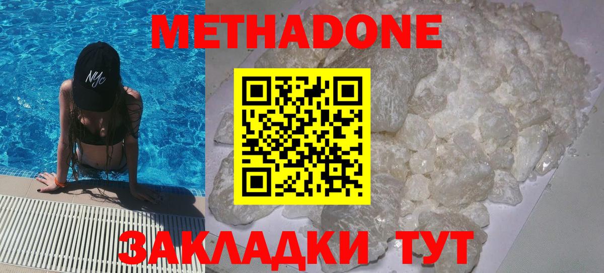 Метадон белоснежный Алексин