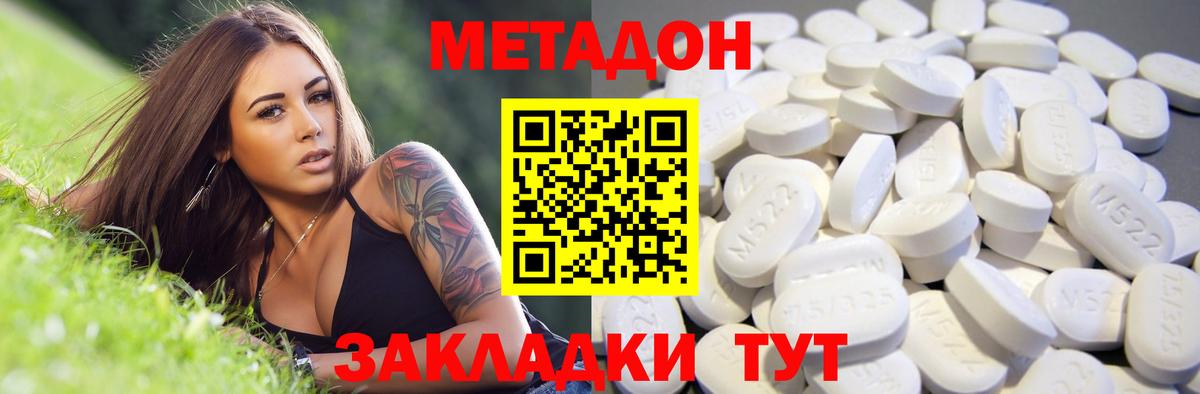 Метадон белоснежный  МЕТАДОН methadone  Алексин  Вход с VPN 