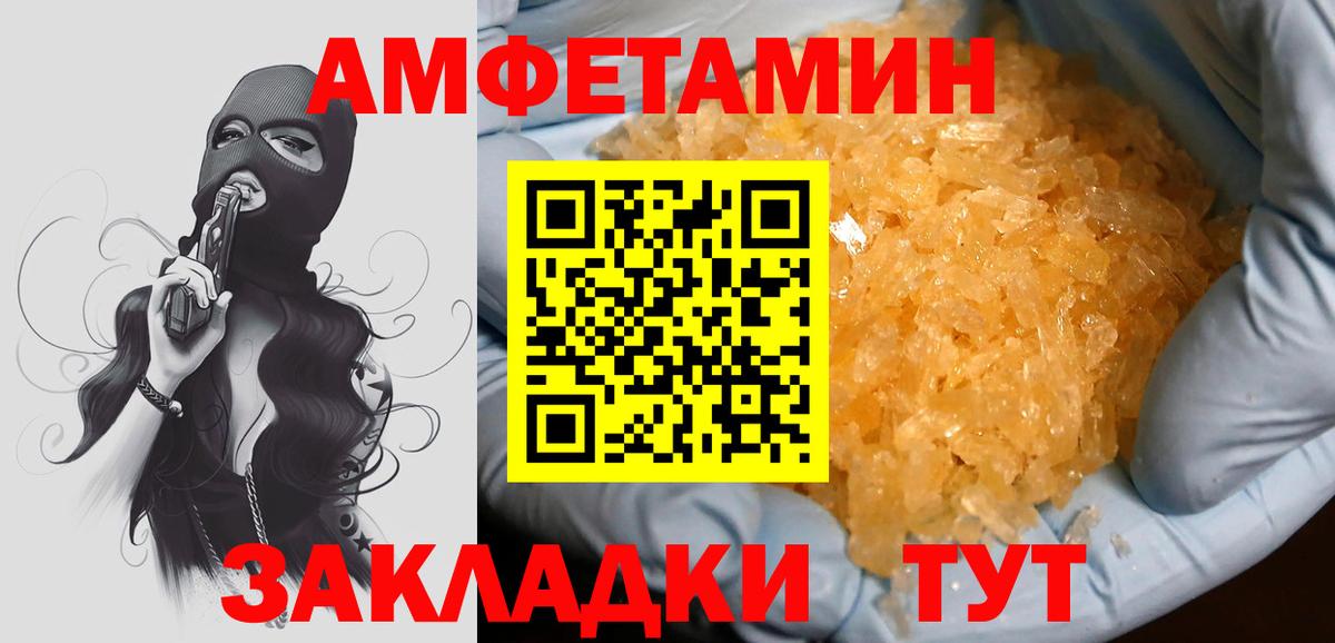МЕТ  МЕТАМФЕТАМИН Methamphetamine  Вход с VPN  Алексин  Первитин пудра 