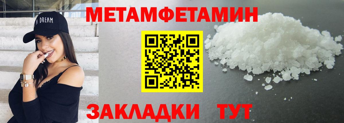 МЕТАМФЕТАМИН пудра Алексин