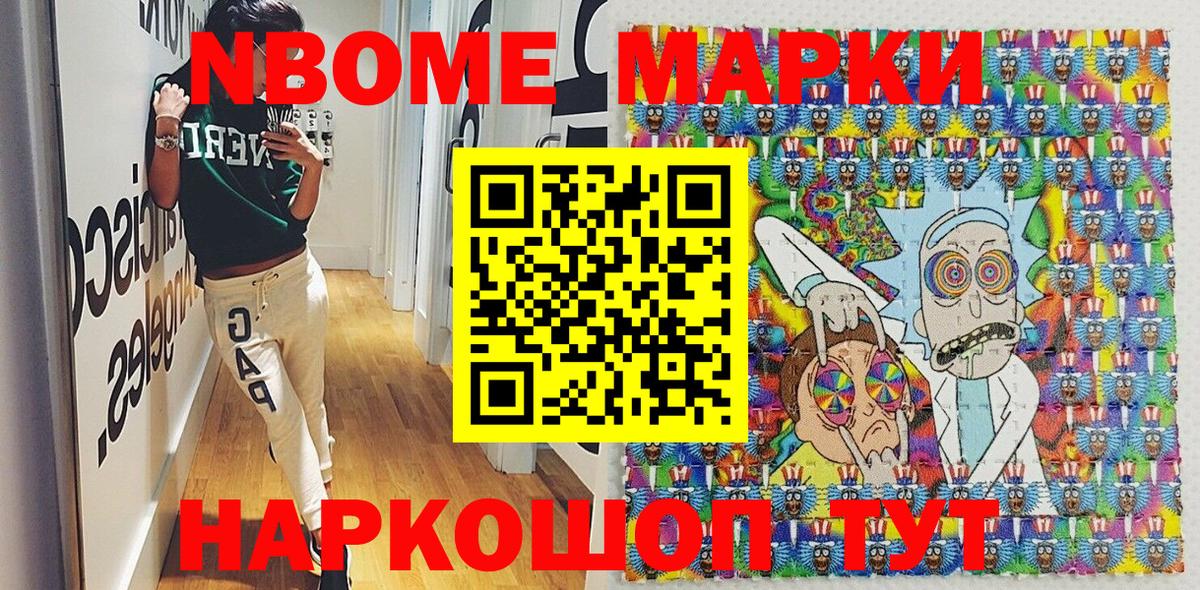 Марки 25I-NBOMe 1,8мг  Вход с VPN  Алексин 
