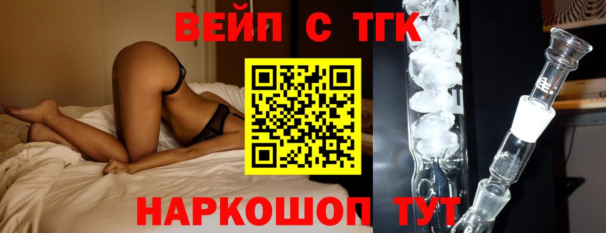Дистиллят ТГК вейп  Вход с VPN  Алексин 